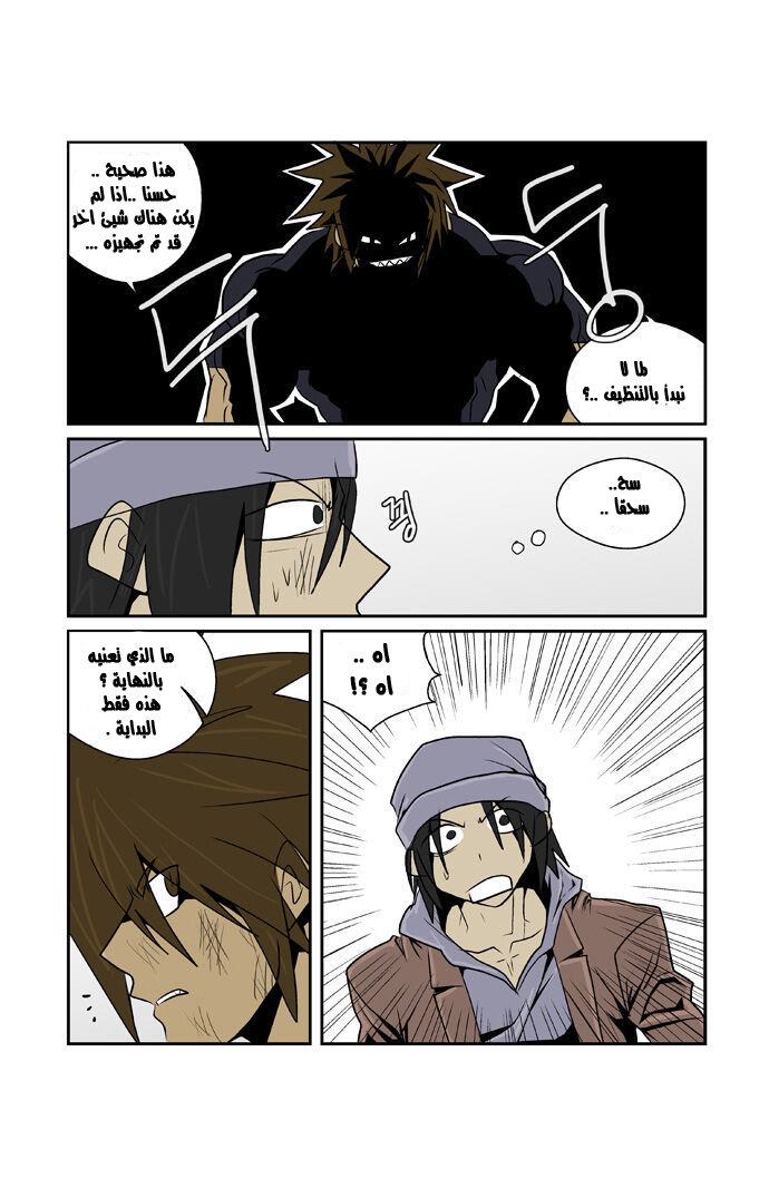 Transfer Student Storm Bringer: Chapter 64 - Page 14