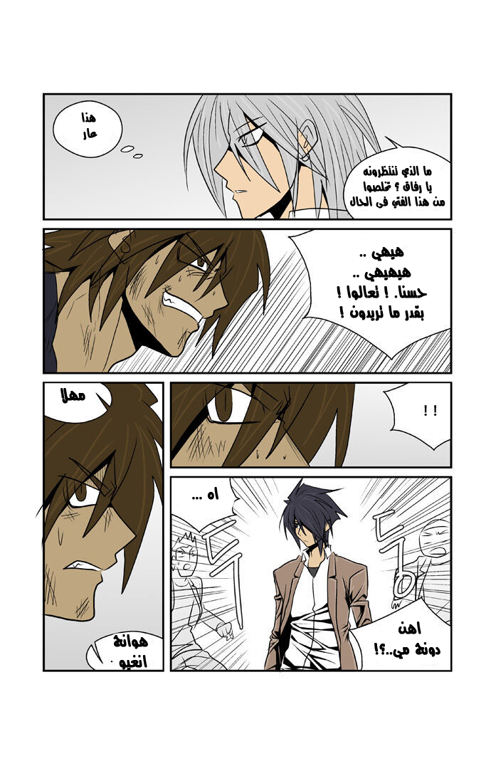 Transfer Student Storm Bringer: Chapter 64 - Page 18