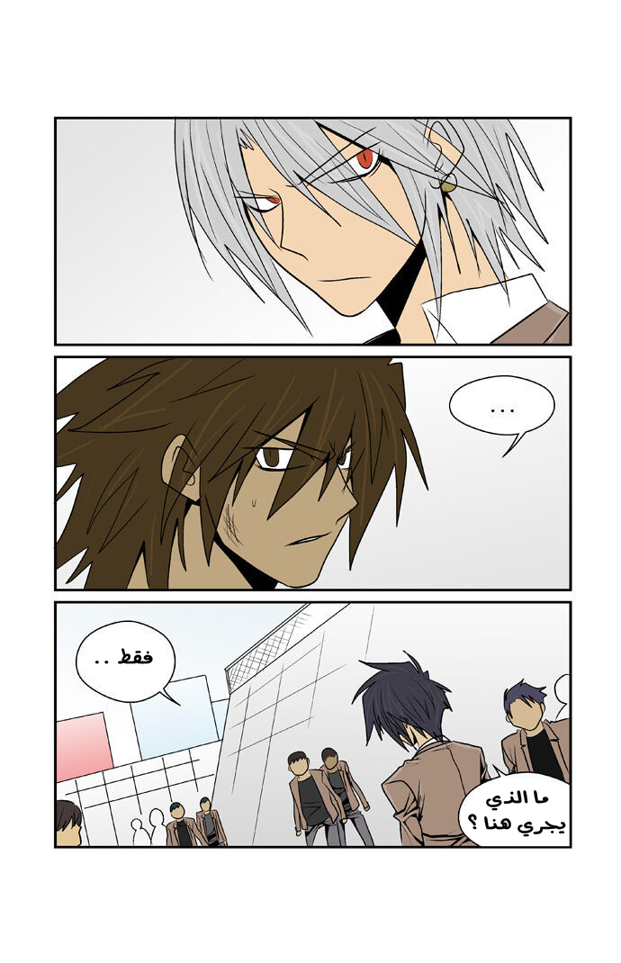 Transfer Student Storm Bringer: Chapter 65 - Page 3