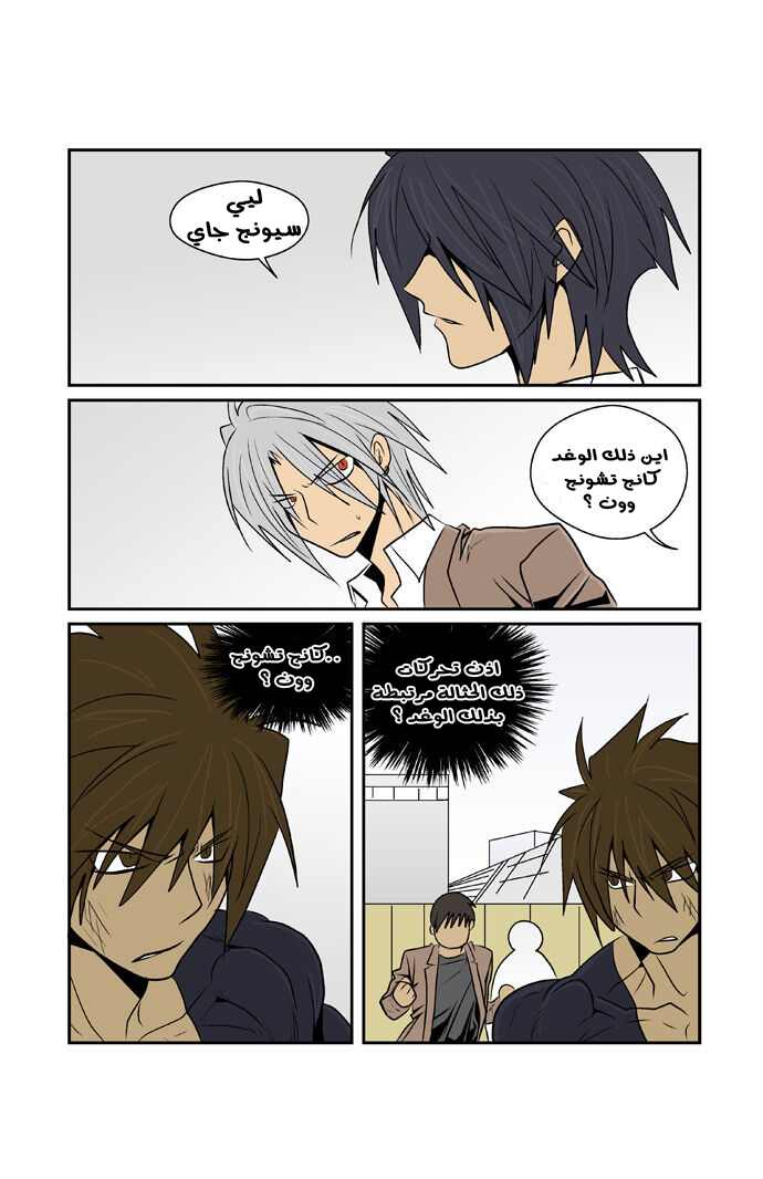 Transfer Student Storm Bringer: Chapter 65 - Page 4