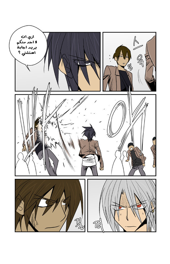 Transfer Student Storm Bringer: Chapter 65 - Page 5