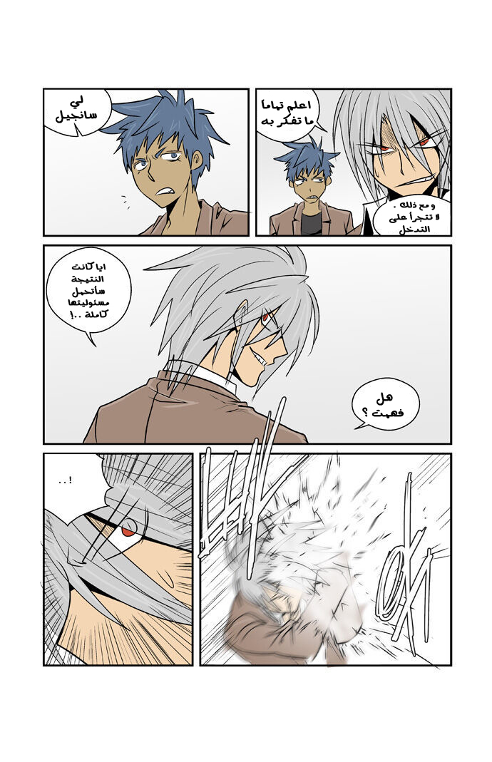 Transfer Student Storm Bringer: Chapter 65 - Page 10