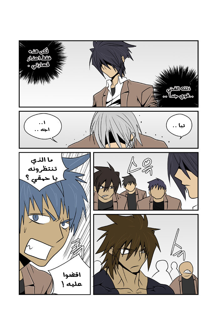 Transfer Student Storm Bringer: Chapter 65 - Page 15