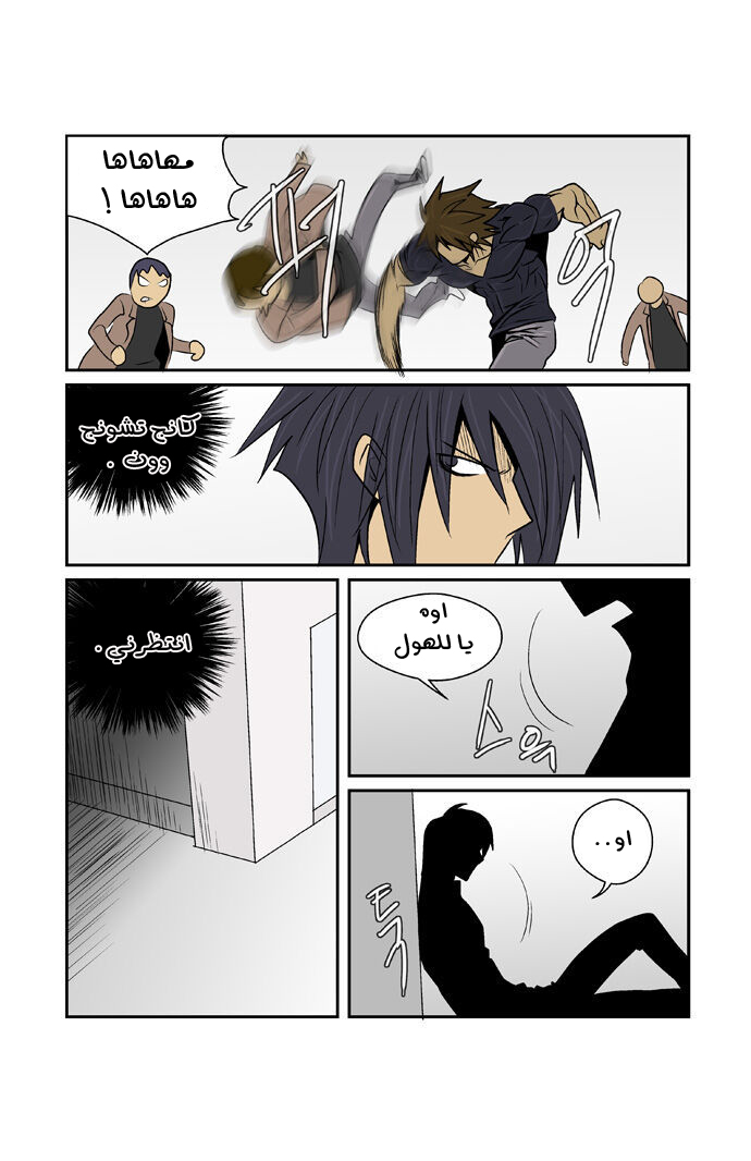 Transfer Student Storm Bringer: Chapter 65 - Page 17
