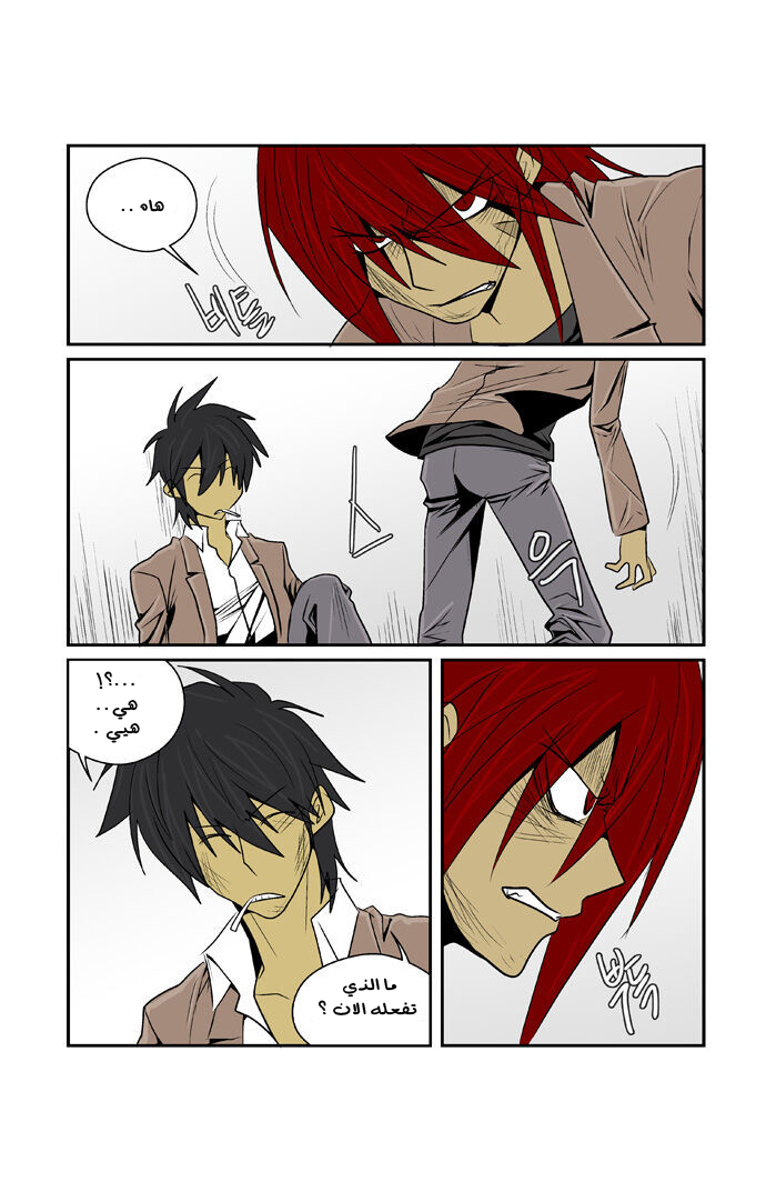 Transfer Student Storm Bringer: Chapter 66 - Page 5