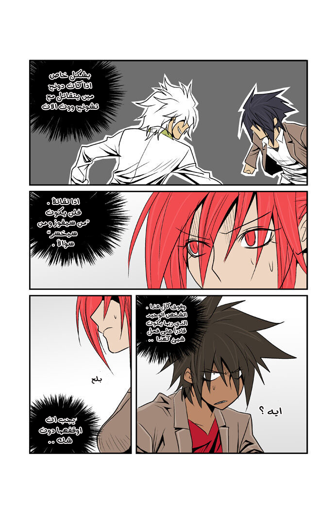 Transfer Student Storm Bringer: Chapter 66 - Page 13