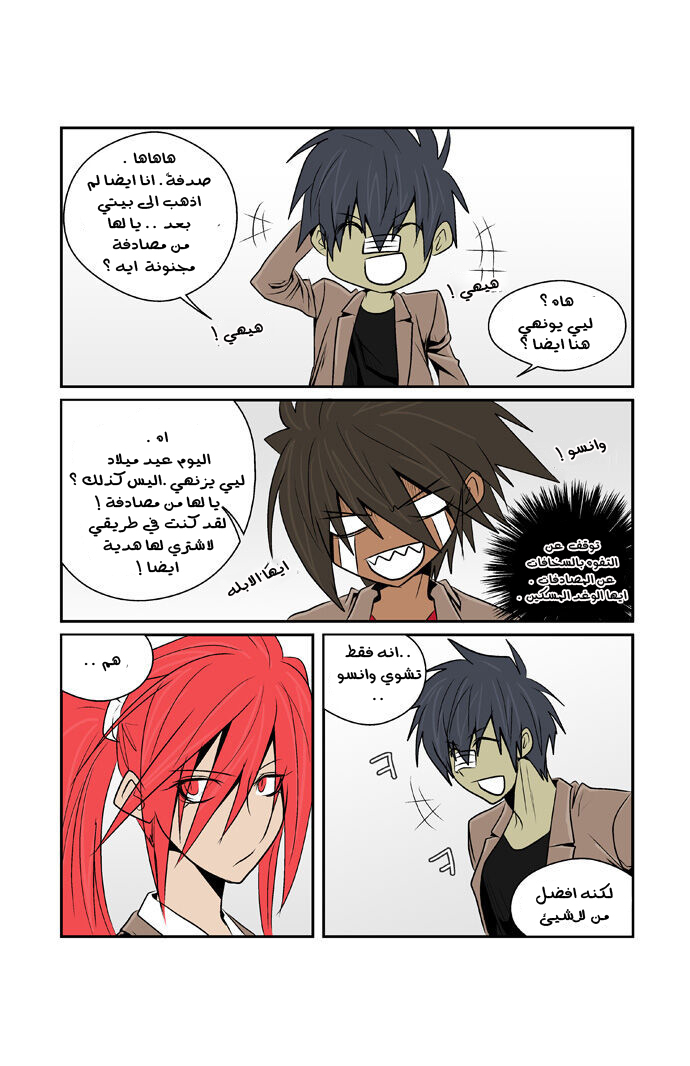 Transfer Student Storm Bringer: Chapter 66 - Page 16