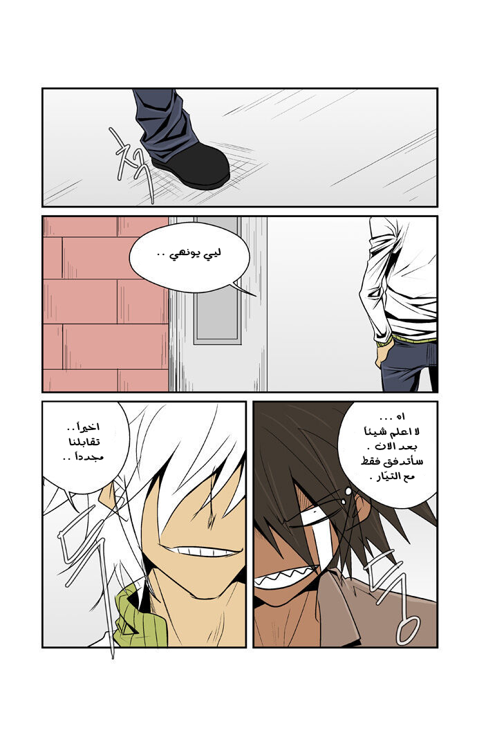 Transfer Student Storm Bringer: Chapter 66 - Page 18
