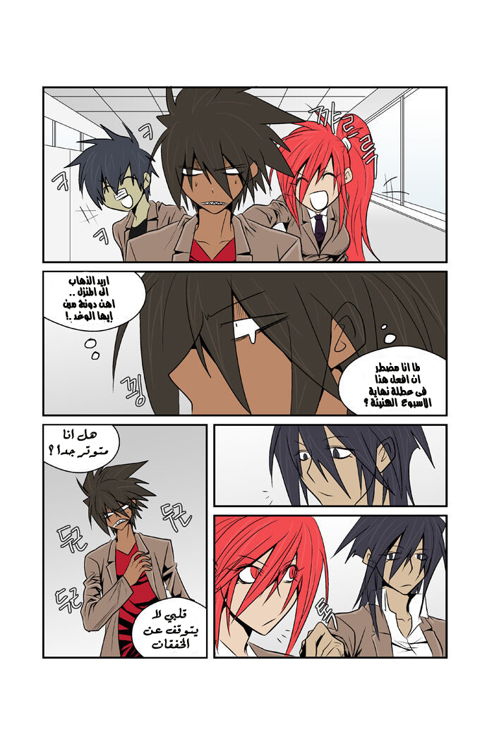 Transfer Student Storm Bringer: Chapter 67 - Page 3