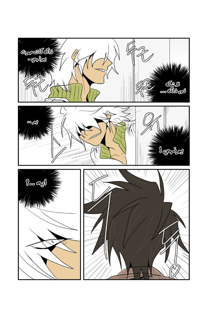 Transfer Student Storm Bringer: Chapter 67 - Page 7