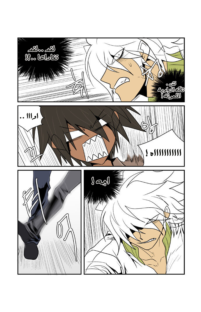 Transfer Student Storm Bringer: Chapter 67 - Page 10