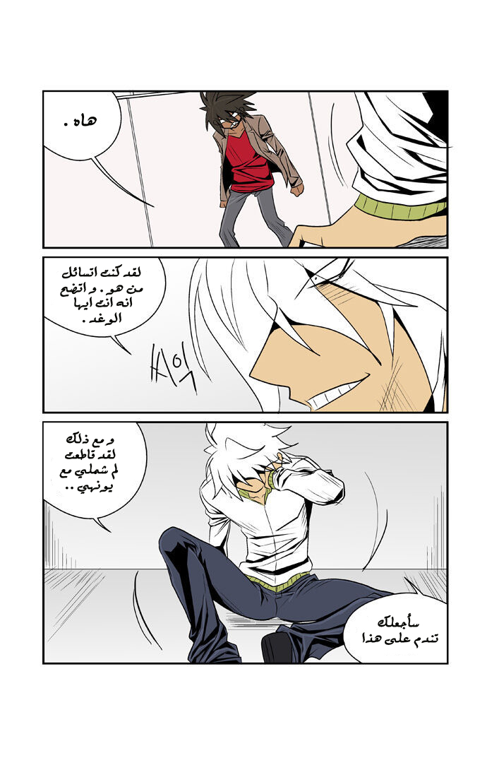 Transfer Student Storm Bringer: Chapter 67 - Page 17