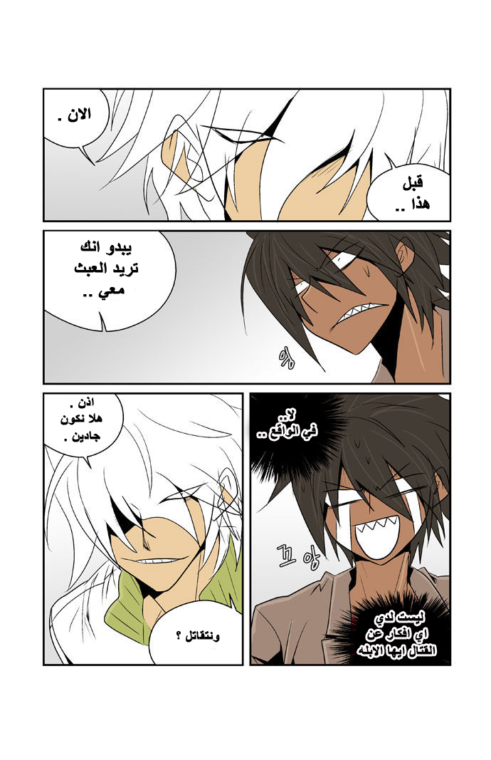 Transfer Student Storm Bringer: Chapter 68 - Page 3