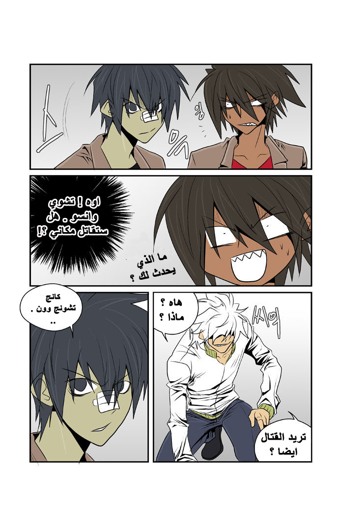 Transfer Student Storm Bringer: Chapter 68 - Page 4