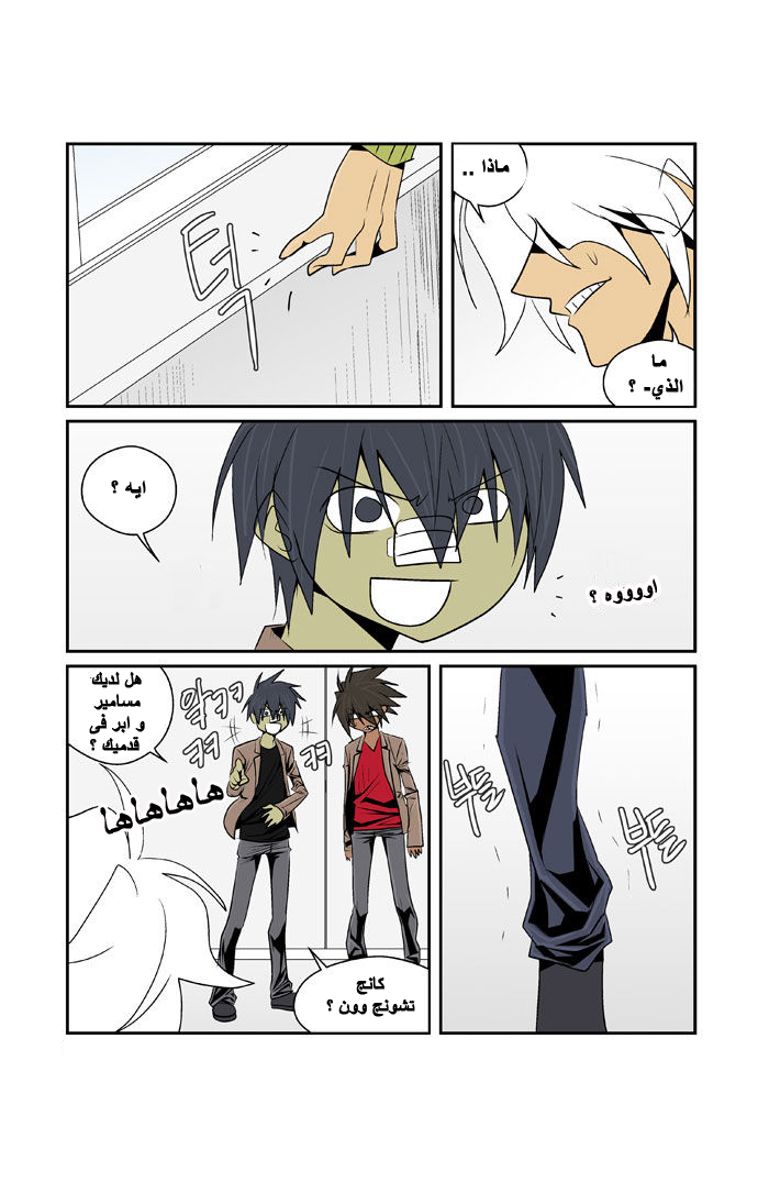 Transfer Student Storm Bringer: Chapter 68 - Page 6
