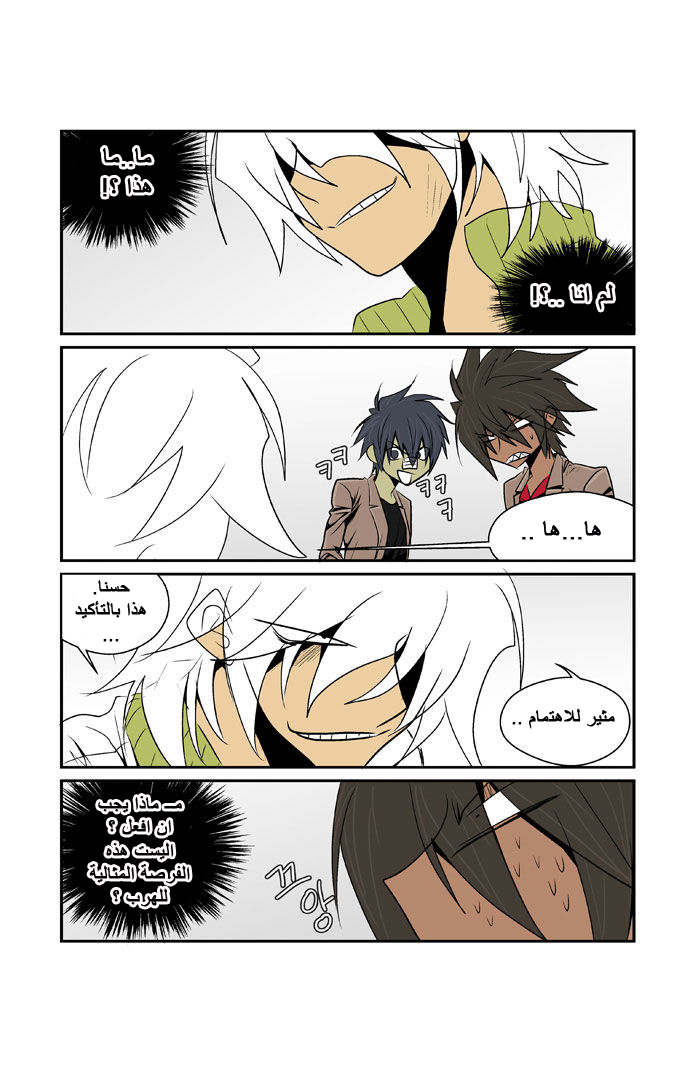 Transfer Student Storm Bringer: Chapter 68 - Page 7