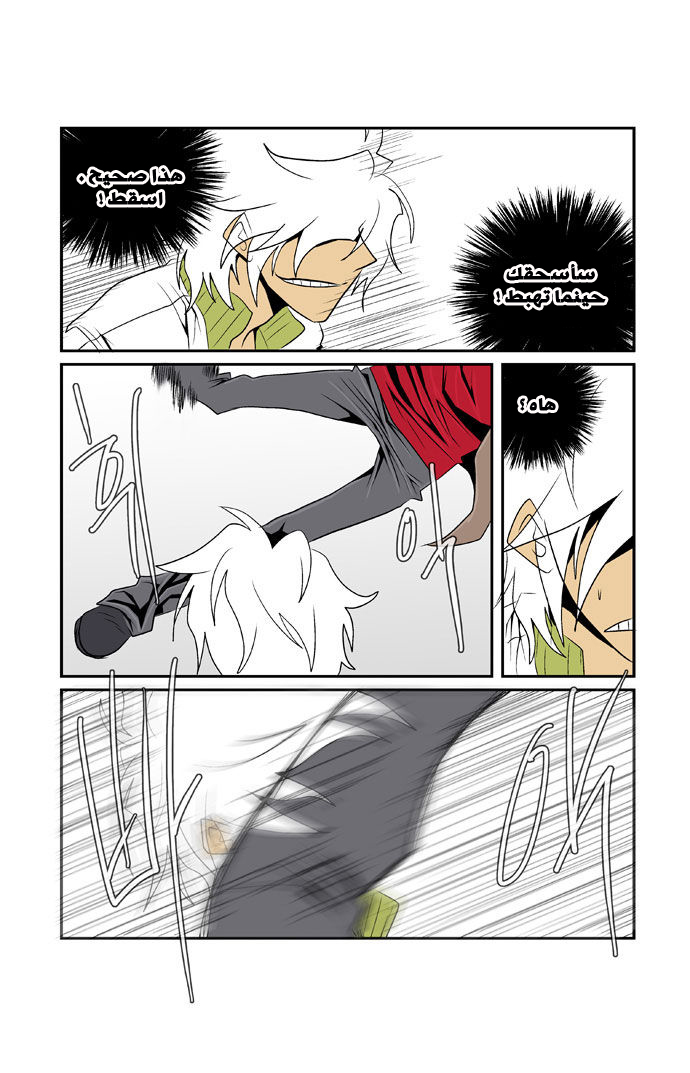 Transfer Student Storm Bringer: Chapter 68 - Page 15