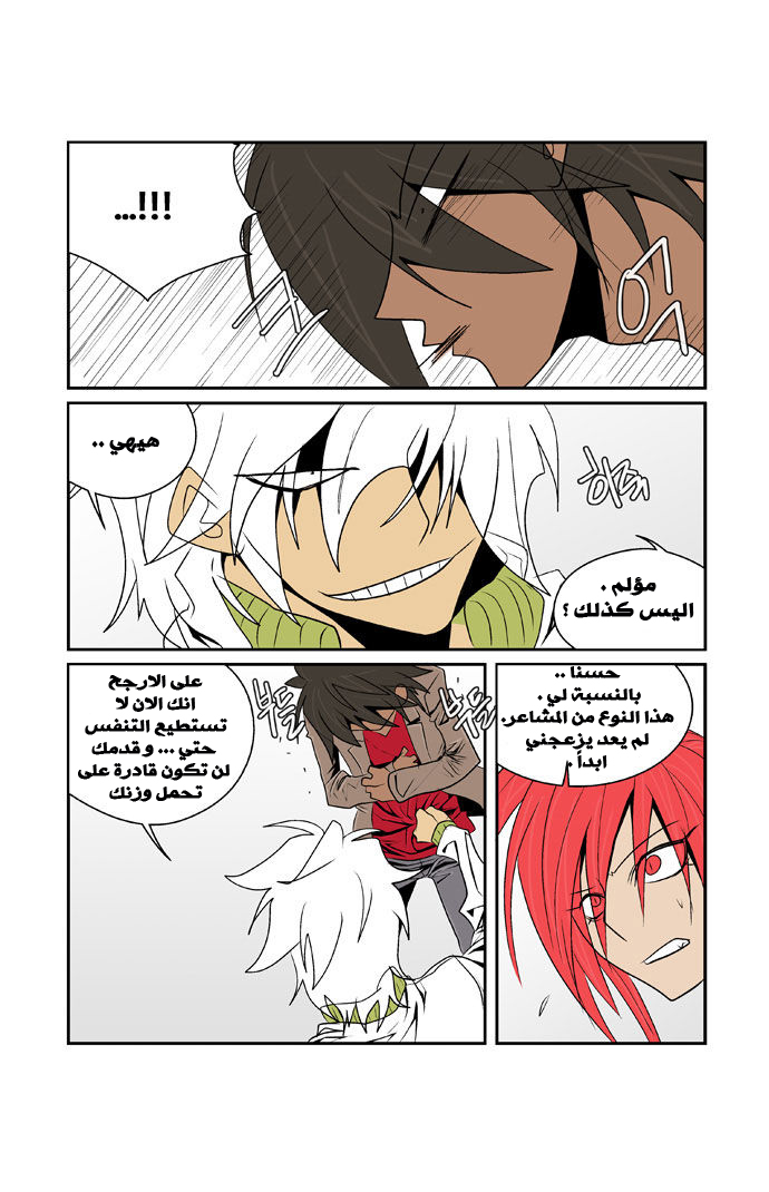 Transfer Student Storm Bringer: Chapter 69 - Page 16
