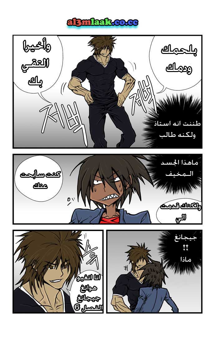 Transfer Student Storm Bringer: Chapter 7 - Page 7