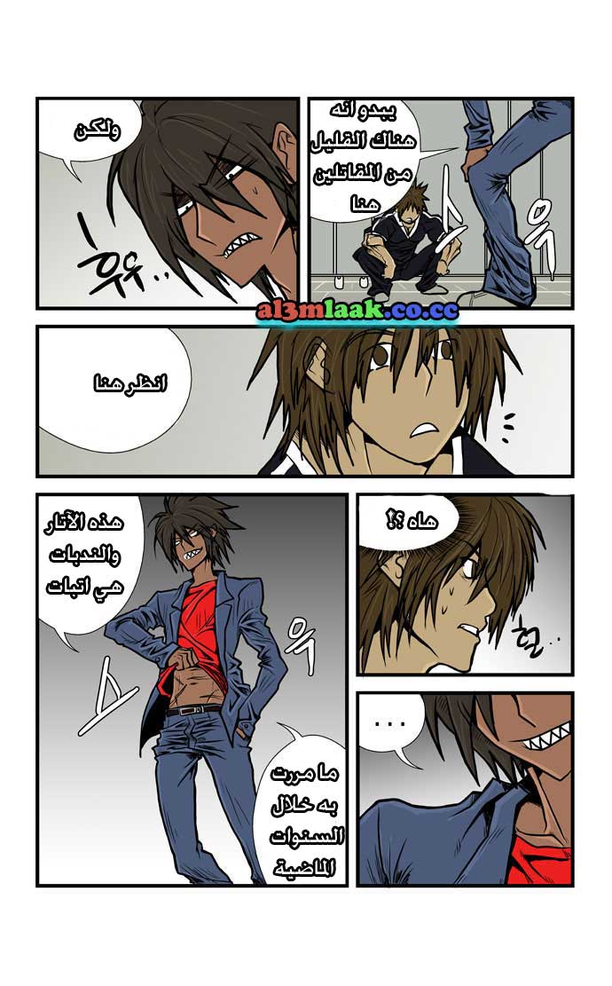 Transfer Student Storm Bringer: Chapter 7 - Page 13