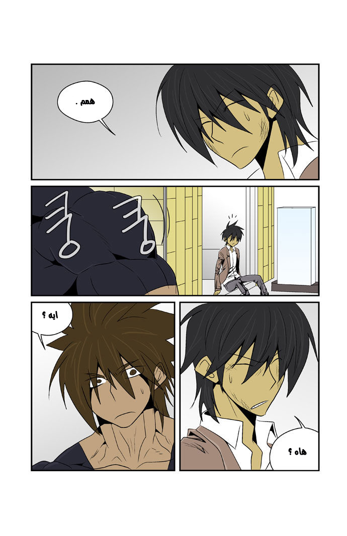 Transfer Student Storm Bringer: Chapter 70 - Page 8