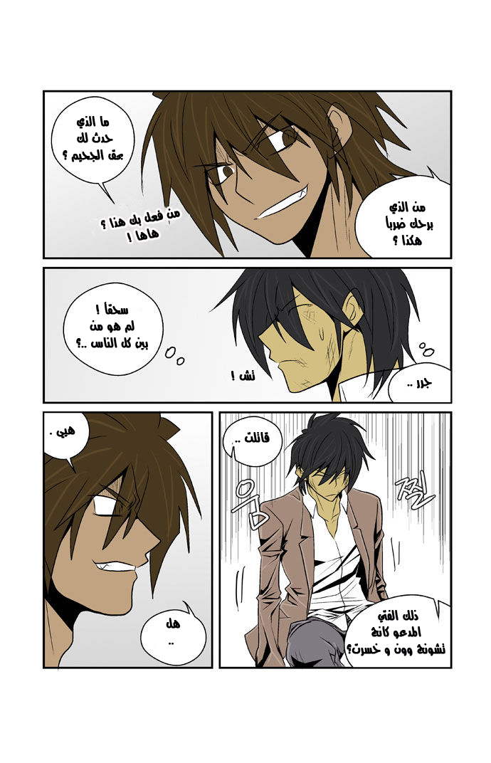 Transfer Student Storm Bringer: Chapter 70 - Page 9