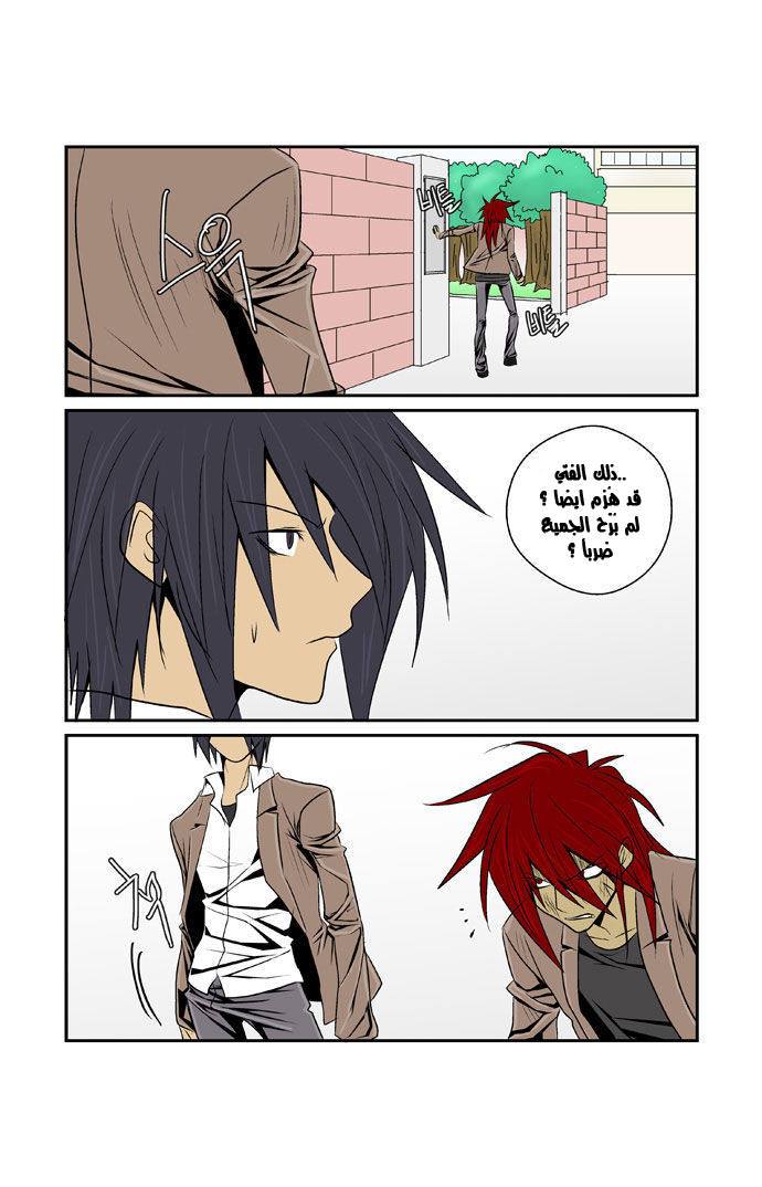 Transfer Student Storm Bringer: Chapter 70 - Page 14