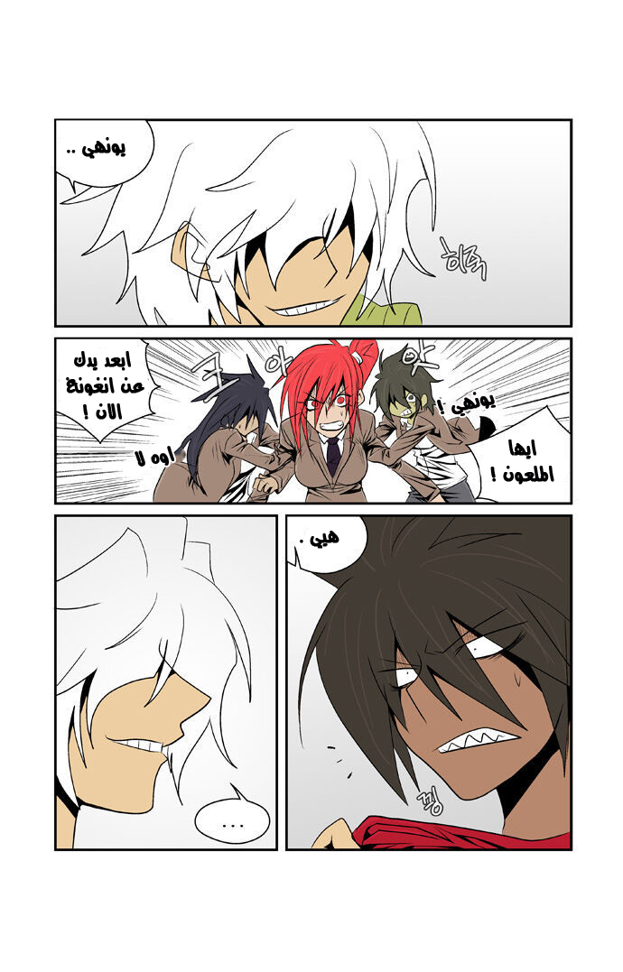 Transfer Student Storm Bringer: Chapter 71 - Page 4