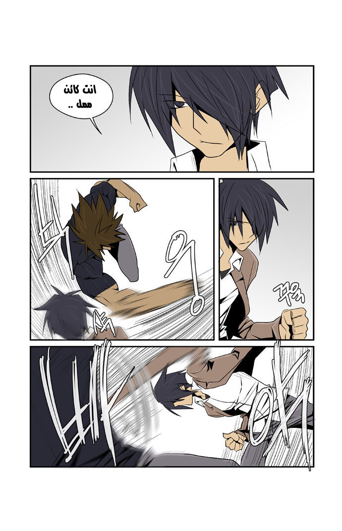 Transfer Student Storm Bringer: Chapter 71 - Page 10