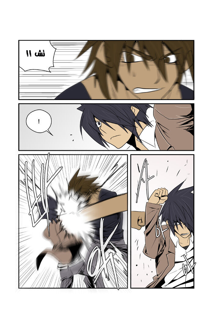 Transfer Student Storm Bringer: Chapter 71 - Page 11