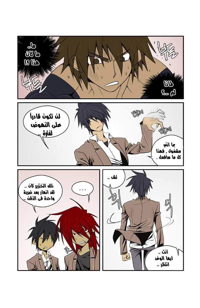 Transfer Student Storm Bringer: Chapter 71 - Page 14