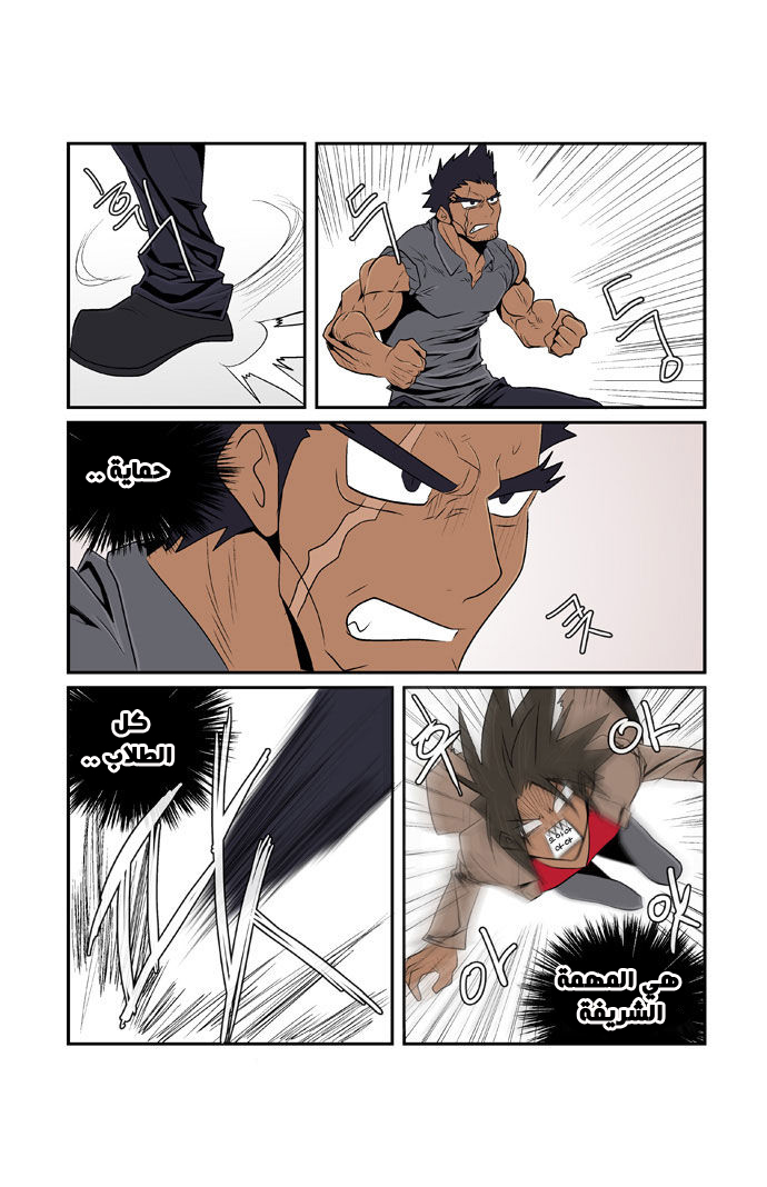Transfer Student Storm Bringer: Chapter 72 - Page 5