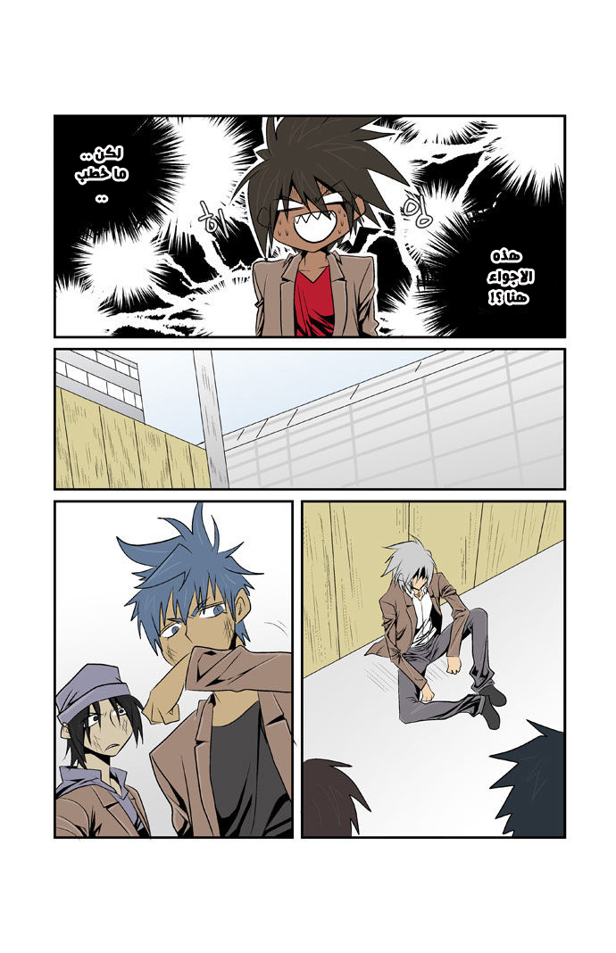 Transfer Student Storm Bringer: Chapter 72 - Page 15