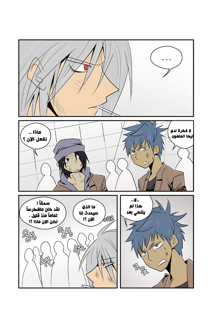 Transfer Student Storm Bringer: Chapter 72 - Page 16