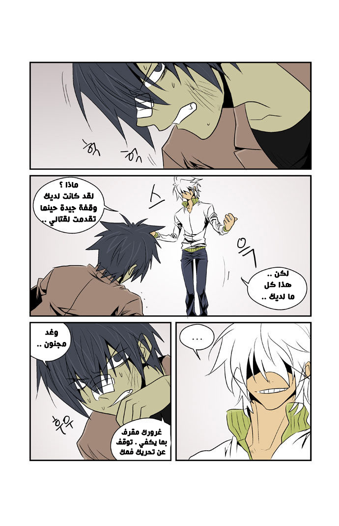 Transfer Student Storm Bringer: Chapter 73 - Page 4