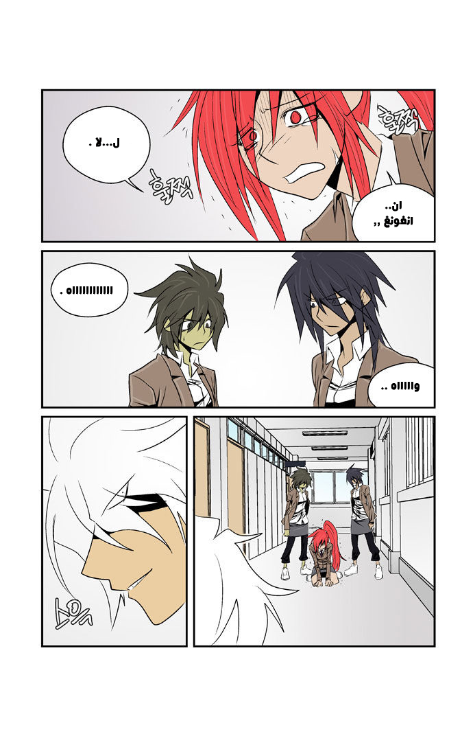 Transfer Student Storm Bringer: Chapter 73 - Page 6