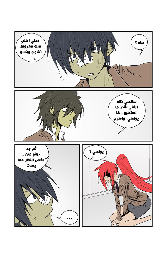 Transfer Student Storm Bringer: Chapter 73 - Page 11