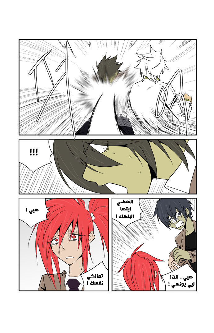 Transfer Student Storm Bringer: Chapter 73 - Page 16