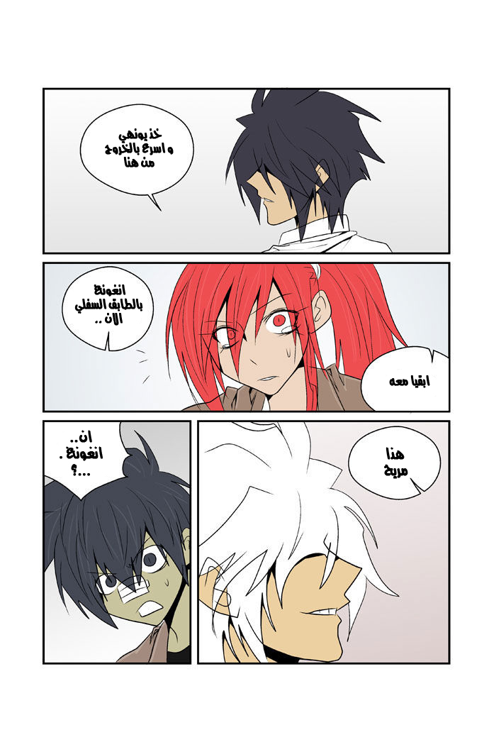Transfer Student Storm Bringer: Chapter 74 - Page 7