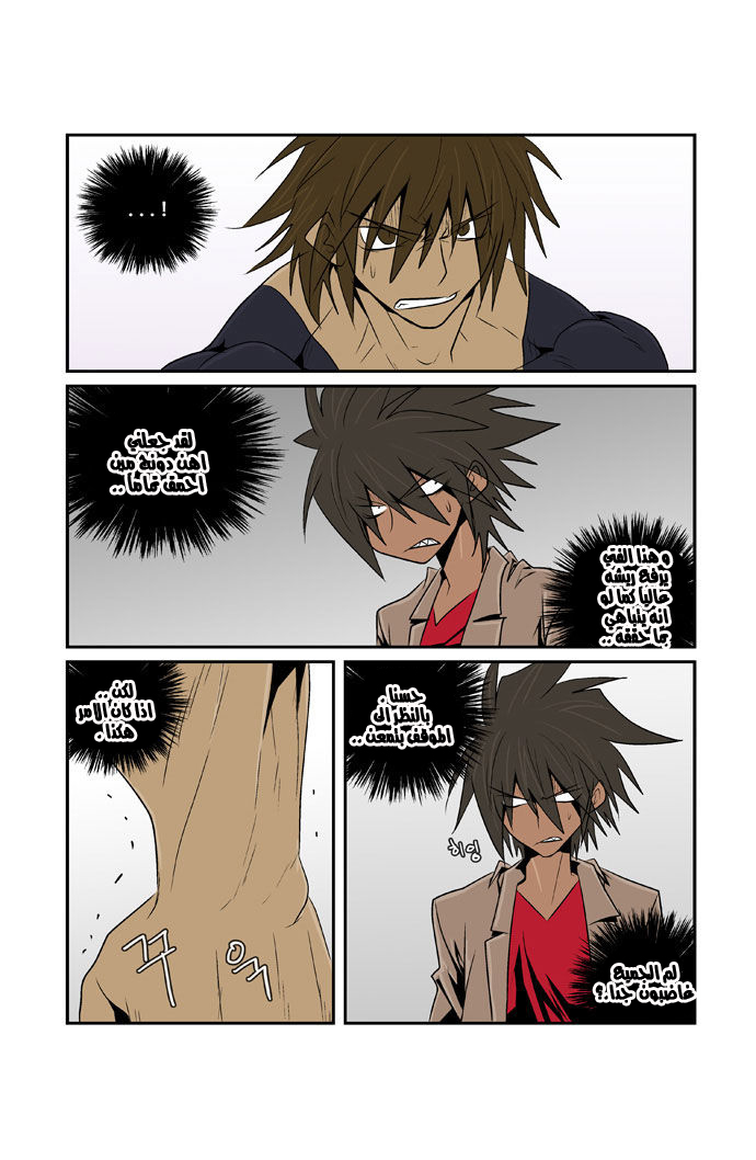 Transfer Student Storm Bringer: Chapter 74 - Page 16