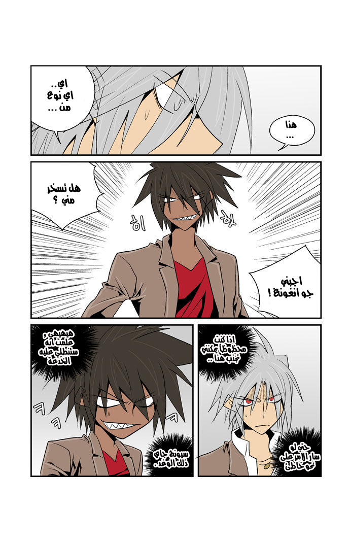 Transfer Student Storm Bringer: Chapter 76 - Page 4