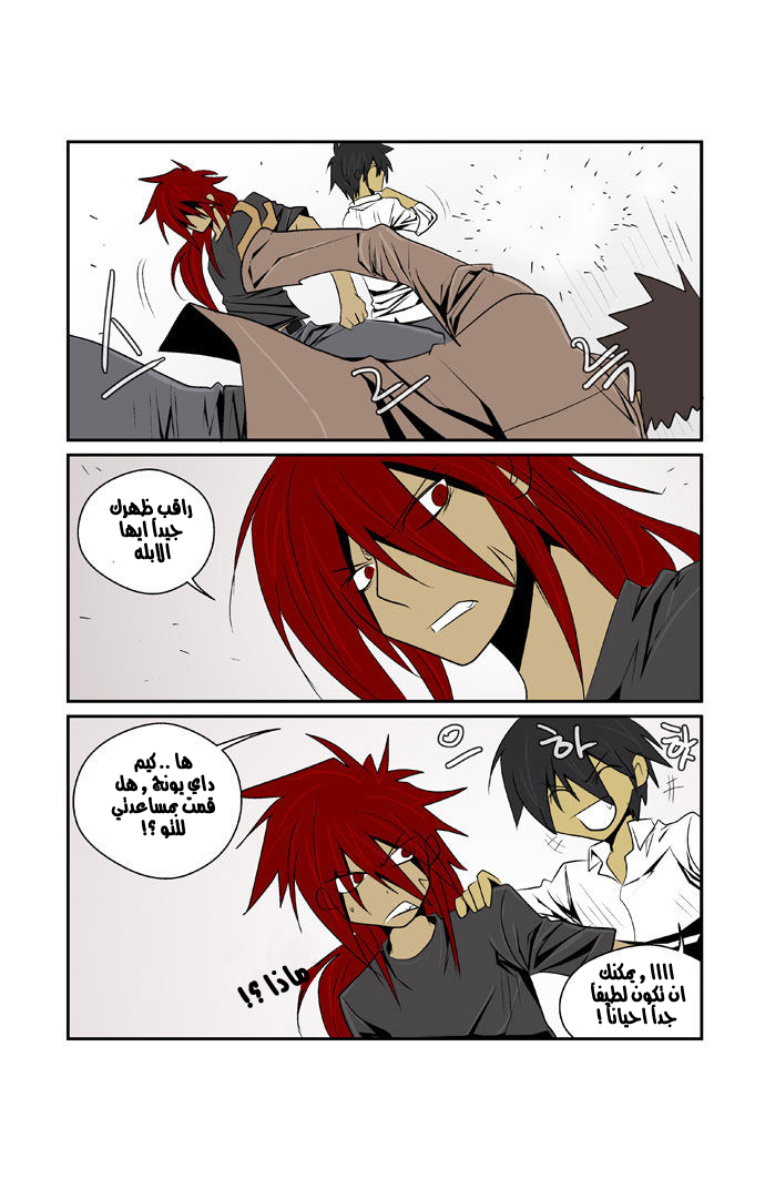 Transfer Student Storm Bringer: Chapter 76 - Page 8