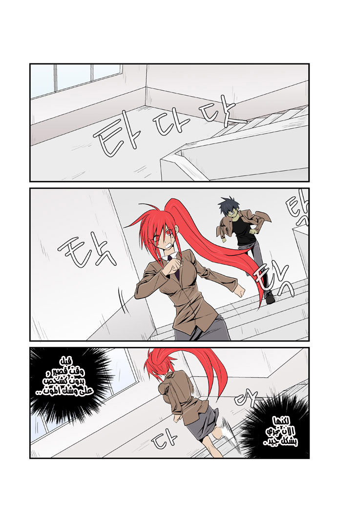 Transfer Student Storm Bringer: Chapter 76 - Page 11