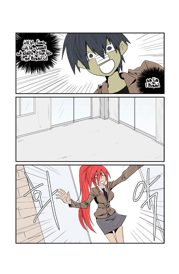 Transfer Student Storm Bringer: Chapter 76 - Page 12