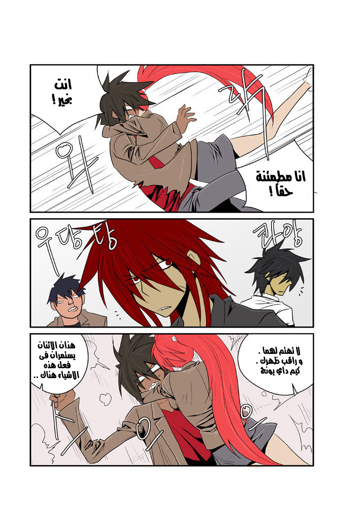 Transfer Student Storm Bringer: Chapter 76 - Page 17