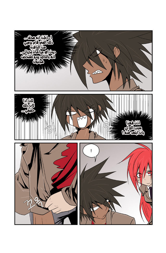 Transfer Student Storm Bringer: Chapter 77 - Page 8