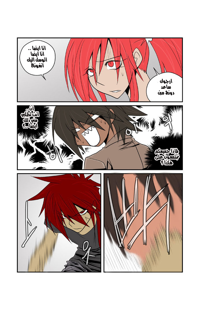 Transfer Student Storm Bringer: Chapter 77 - Page 9
