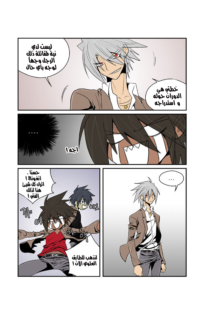 Transfer Student Storm Bringer: Chapter 78 - Page 4