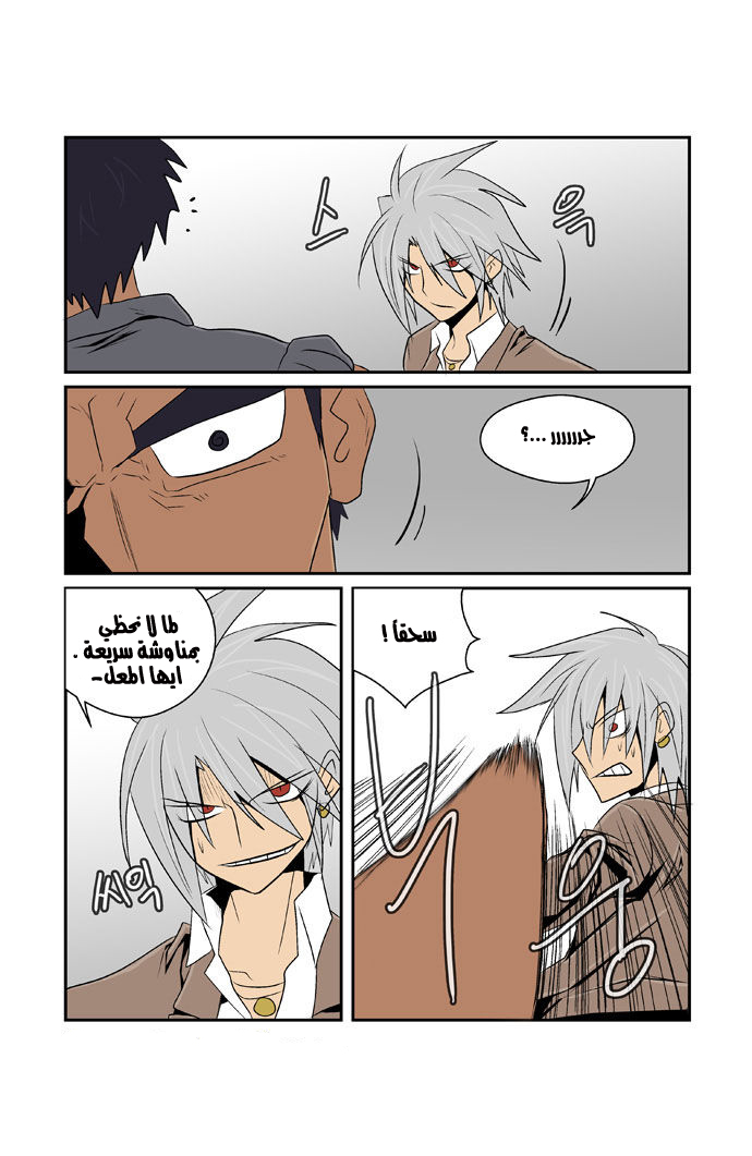 Transfer Student Storm Bringer: Chapter 78 - Page 6