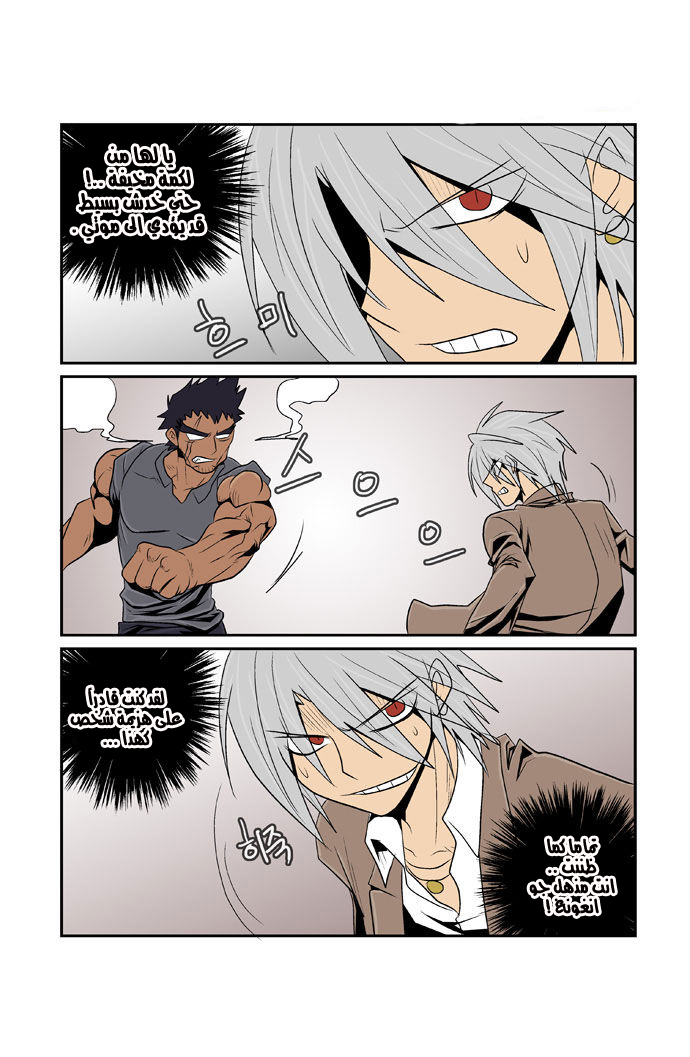 Transfer Student Storm Bringer: Chapter 78 - Page 7